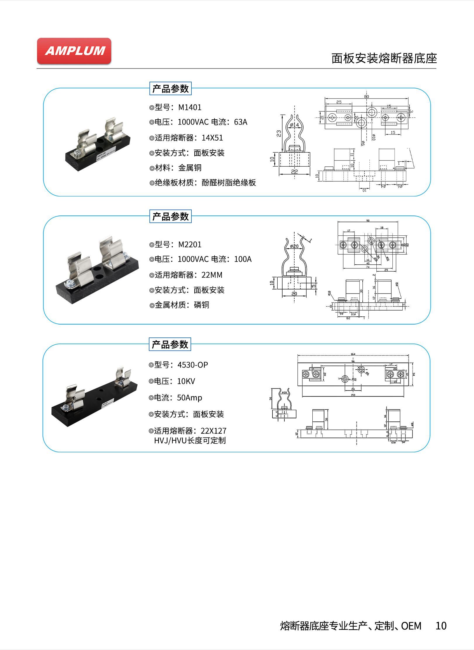 面板安裝熔斷器座 M1401 1000V 63A選型參數