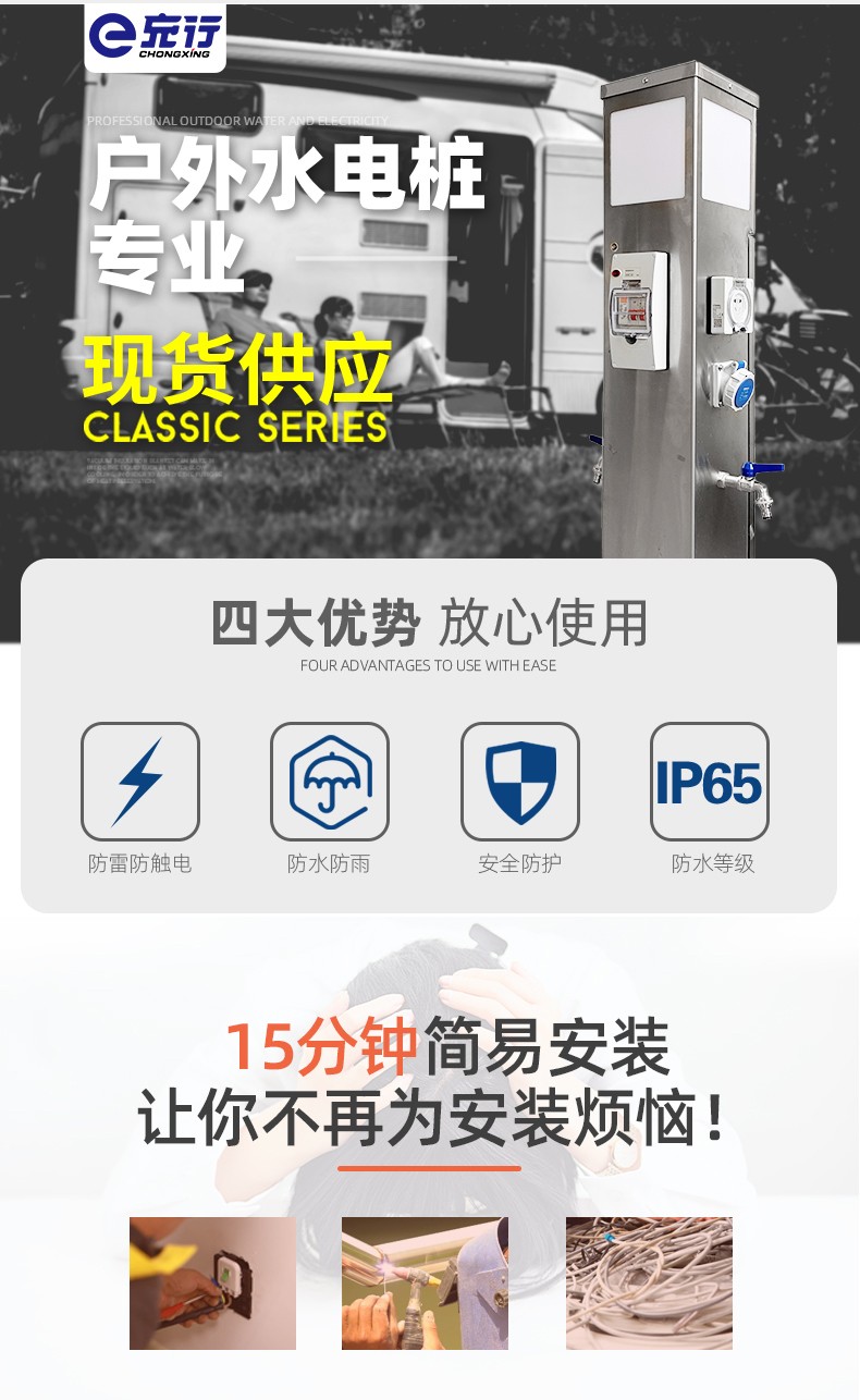水電樁優勢對比.jpg