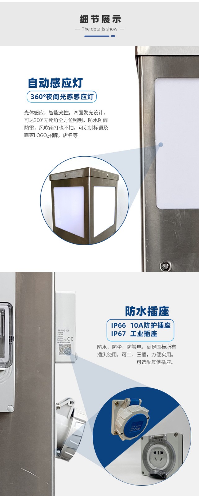 水電樁細節圖.jpg